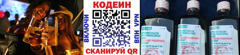 Codein напиток Lean (лин)  Купить  Избербаш 