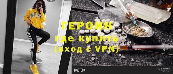 героин Верея